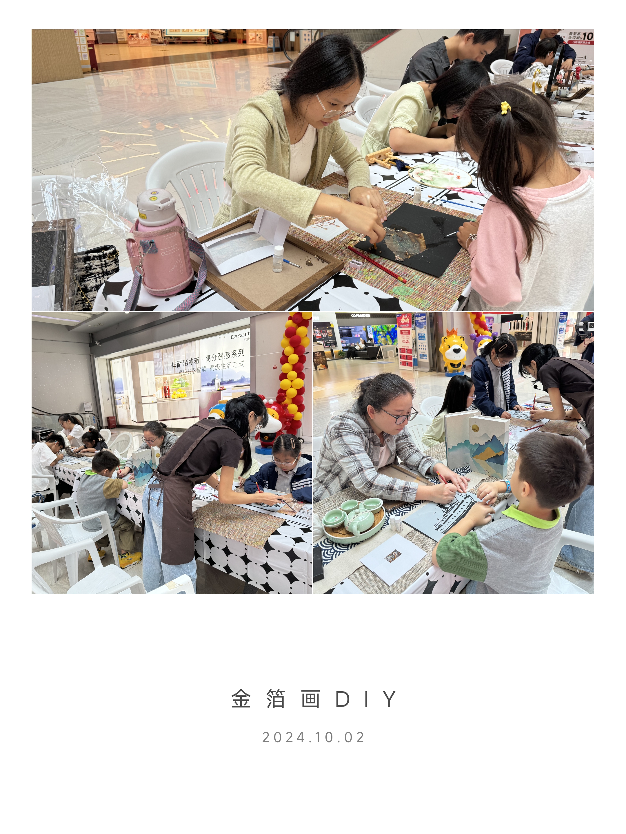 非遗魅力，亲子共绘——水晶城金箔画DIY活动圆满进行