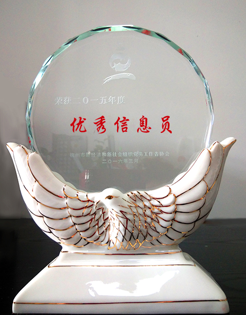 20160311荆门市两新协会优良会员 (3).jpg