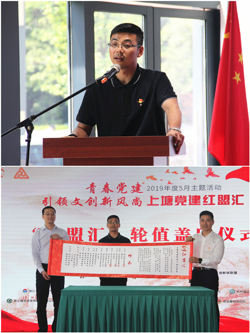 20190528党建  引领文创新风捎转—“上塘党建红盟汇”荆门mg冰球突破文创集团专场主题活动圆满闭幕 (2).jpg