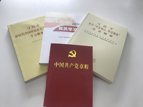 20190925“喜迎国庆 不忘初心”——mg冰球突破文创集团扎实发展主题教育集中进建钻研 (1).jpg