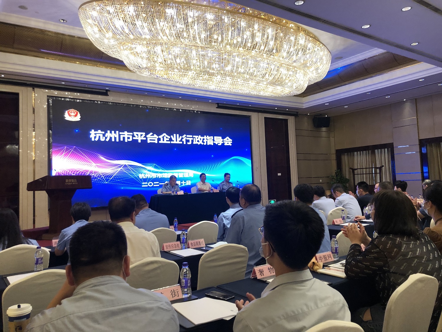 市行政平台领导会.jpg