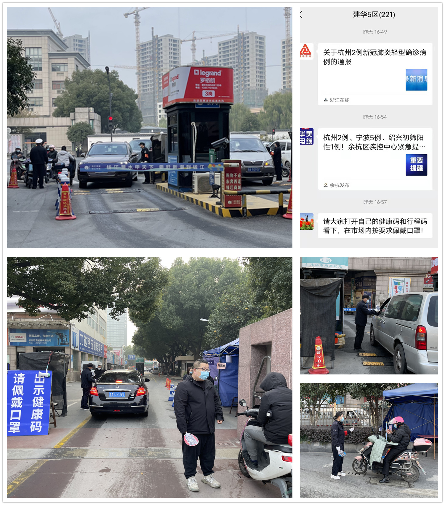 防疫查抄.jpg