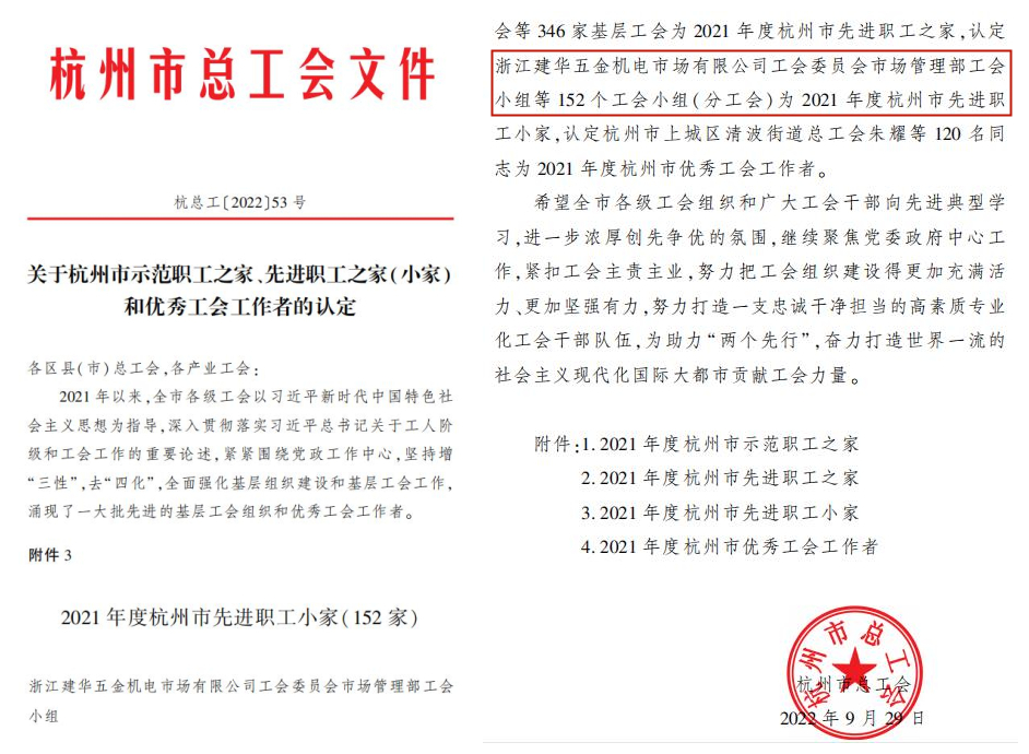 先进职工幼家.jpg