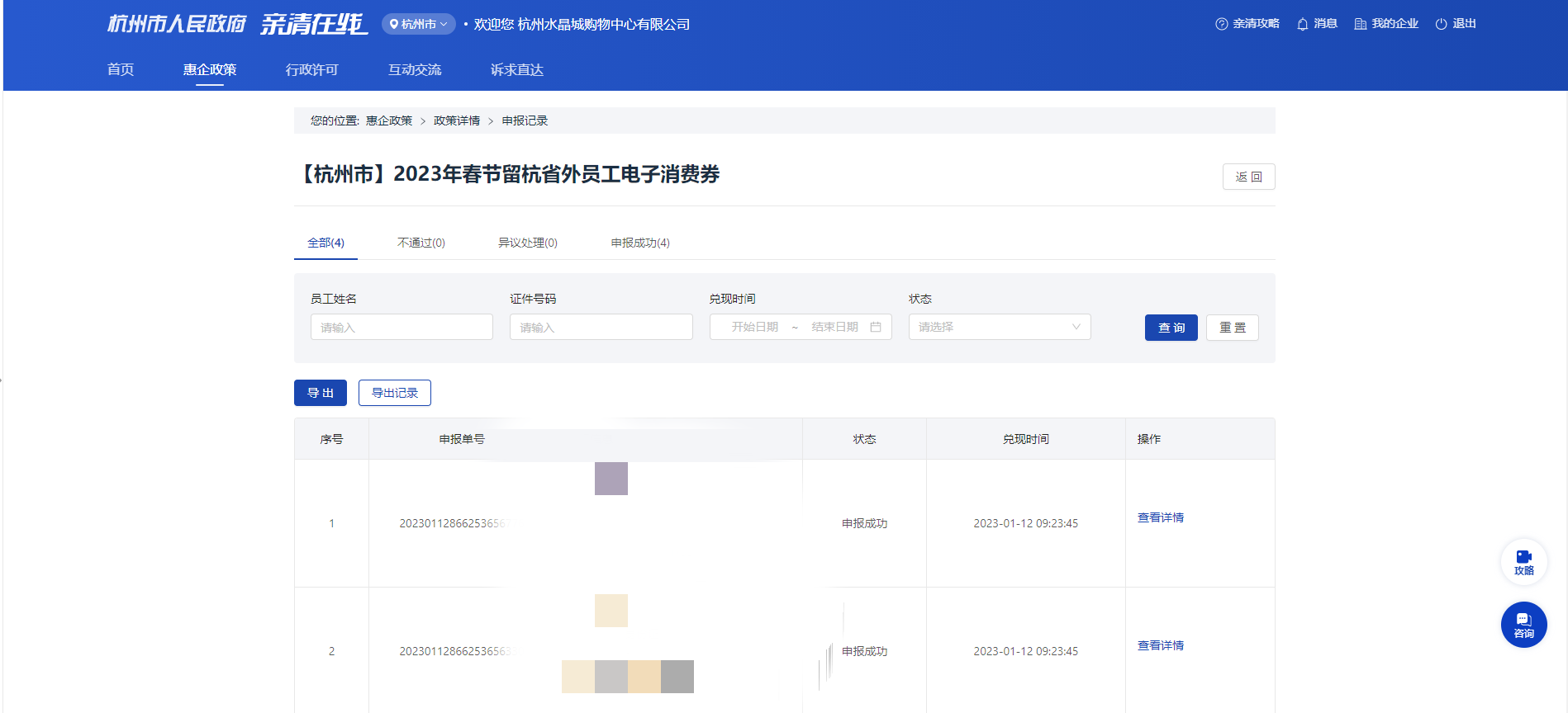 微信图片_20230116165717.png 微信图片_20230116165717.png